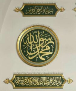 وفاة محمد رسول الله صلى الله عليه وسلم