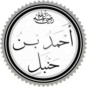 من هم الائمه الاربعه؟