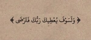 نوايا قراءة سورة البقرة 