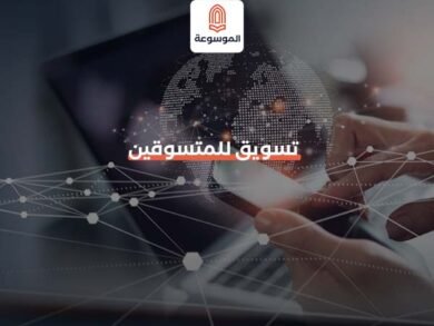 ما هو التسويق للمتسوقين Shopper Marketing وأهميتة في نجاح الخطة الت