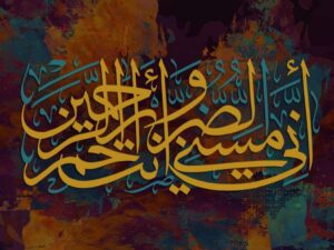 أدعية قرآنية للشفاء من المس والسحر