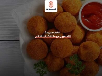 اكلات سريعة التحضير