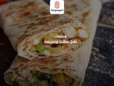 وصفات طبخ سهله وسريعه