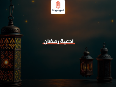 ادعية رمضان