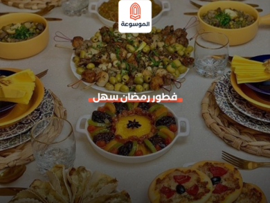 فطور رمضان سهل