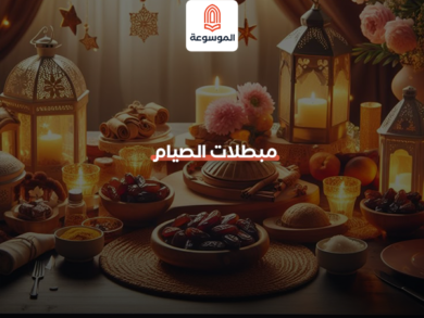 مبطلات الصيام