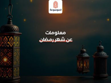 حكم تارك الصلاة