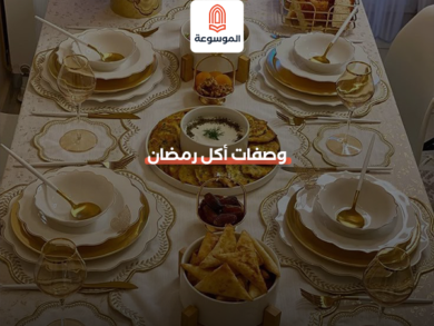 وصفات أكل رمضان سريعة