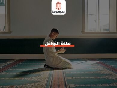 صلاة النوافل