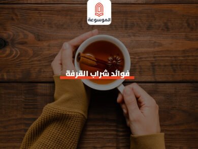 فوائد شراب القرفة