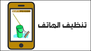 نصائح للحفاظ على أداء الجهاز على المدى الطويل