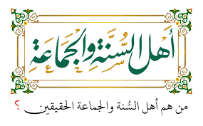 أصل التسمية وأهميتها في التاريخ الإسلامي