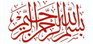 تفسير الآيتين اللتين وردت فيهما البسملة في السورة