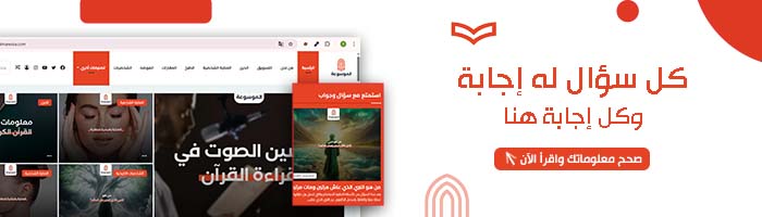 كل سؤال وله اجابة