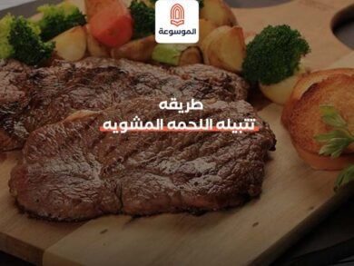 طريقة تتبيلة اللحمة المشوية