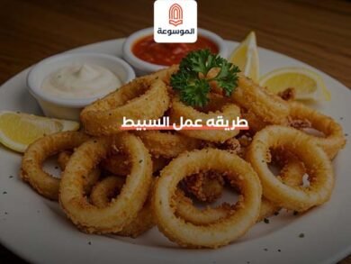 طريقه عمل السبيط