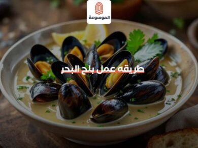 طريقه عمل بلح البحر