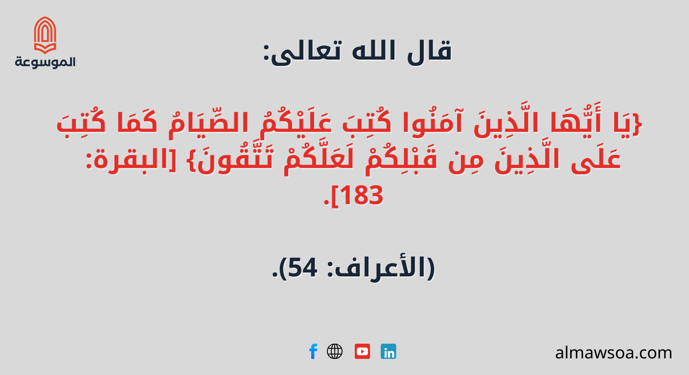 الأدلة على فرض صيام رمضان