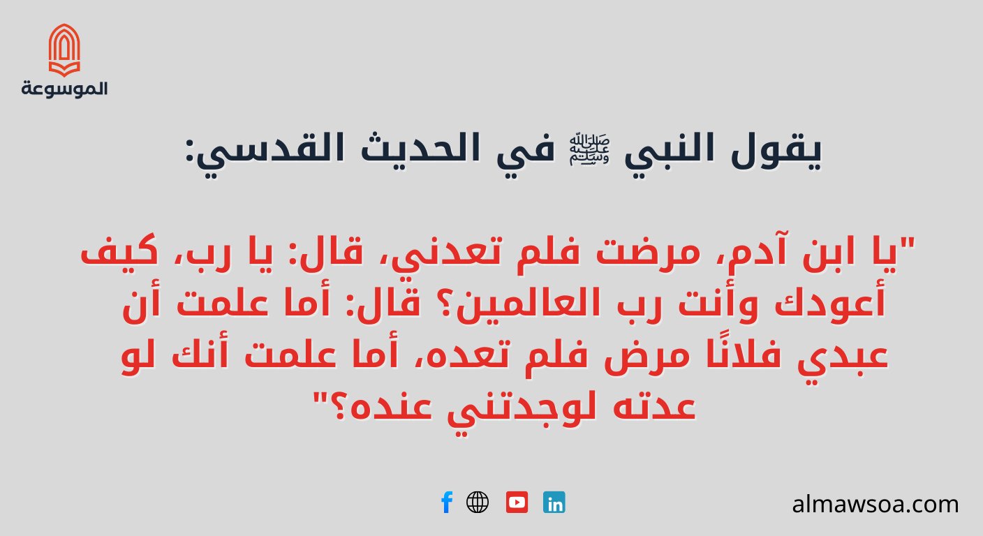 مفهوم قضاء حوائج الناس وأهميته