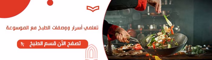 وصفات سهله و سريعه