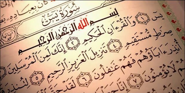 تجارب مع قراءة عدية يس