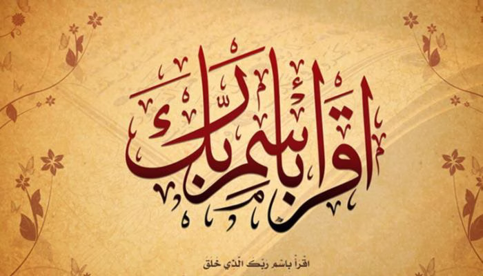 أشهر السور القصيرة التي نزلت متكاملة