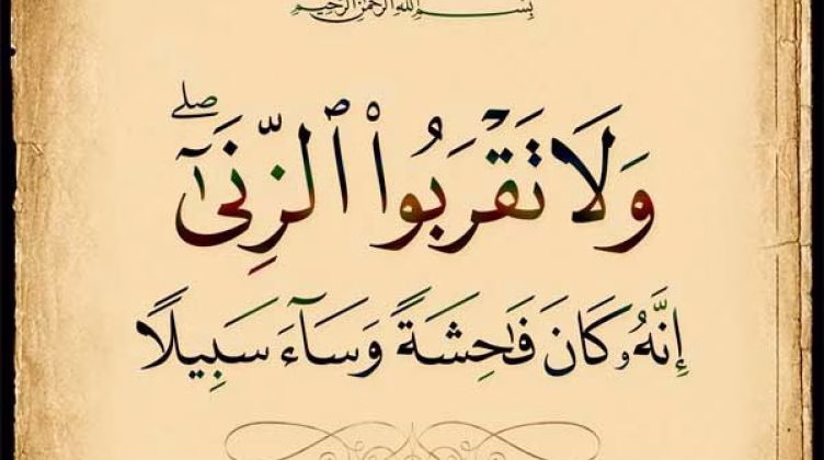 ما عقوبة الزنا