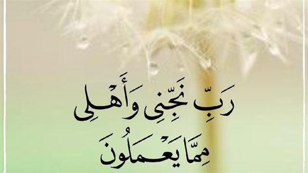 دعاء الخوف والقلق