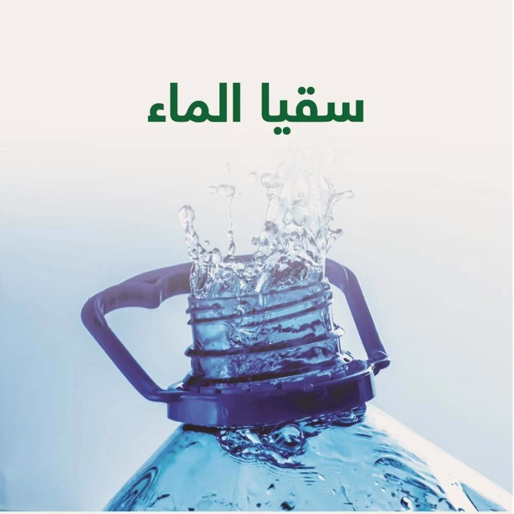 افضل الصدقة سقيا الماء