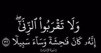 نصائح لتجنب الوقوع في الزنا