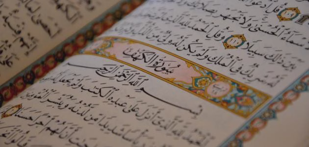 الدروس المستفادة من سيرة الخضر