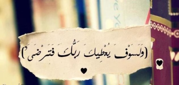 كيف نتقي الله