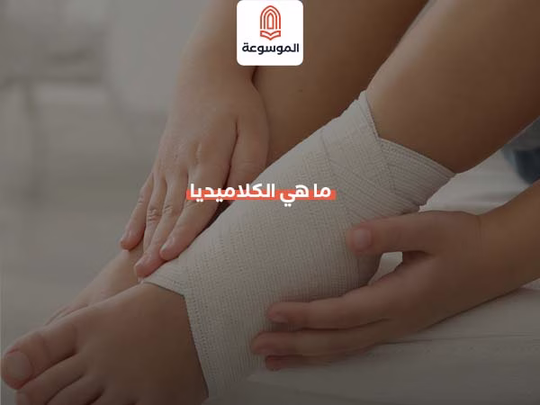 ما هو تمزق الاربطة