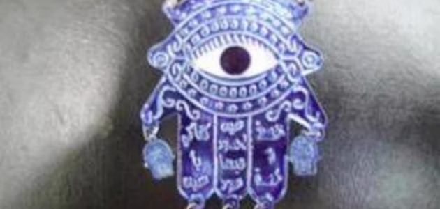 التمائم بين المعتقدات والعلم