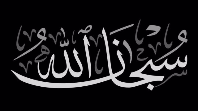 كيفية استشعار معنى التسبيح في القلب