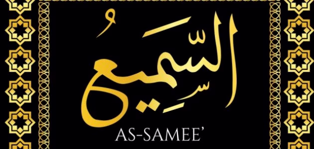 العلاقة بين اسم المتكبر وأسماء الله الأخرى