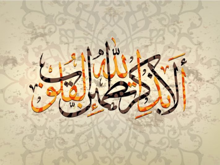 فضل الذكر وأجره في الدنيا والآخرة